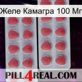 Желе Камагра 100 Мг 19